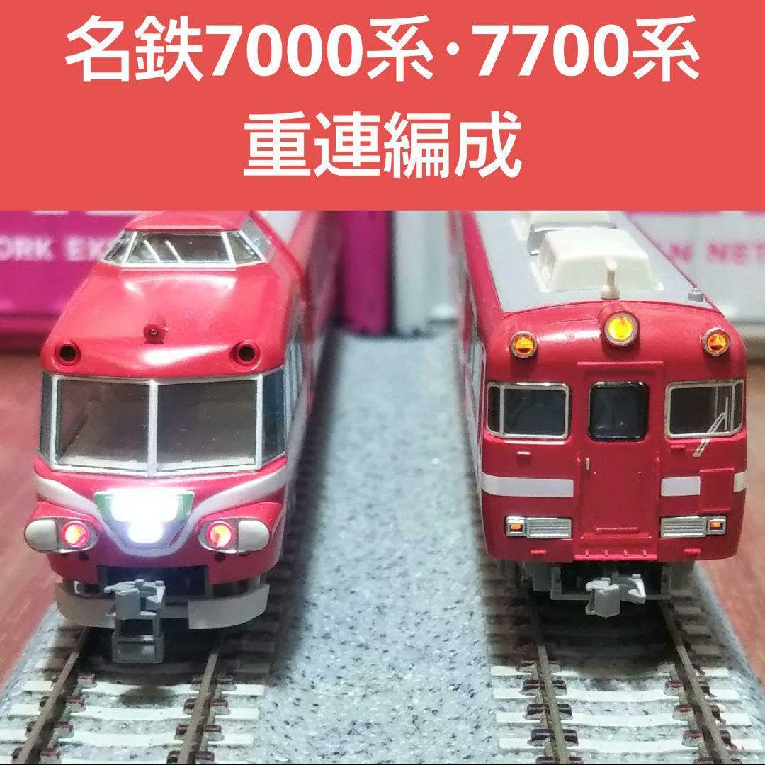 Amazon | Nゲージ TX 名鉄 7000系 グリーンマックス 7700系 重連編成