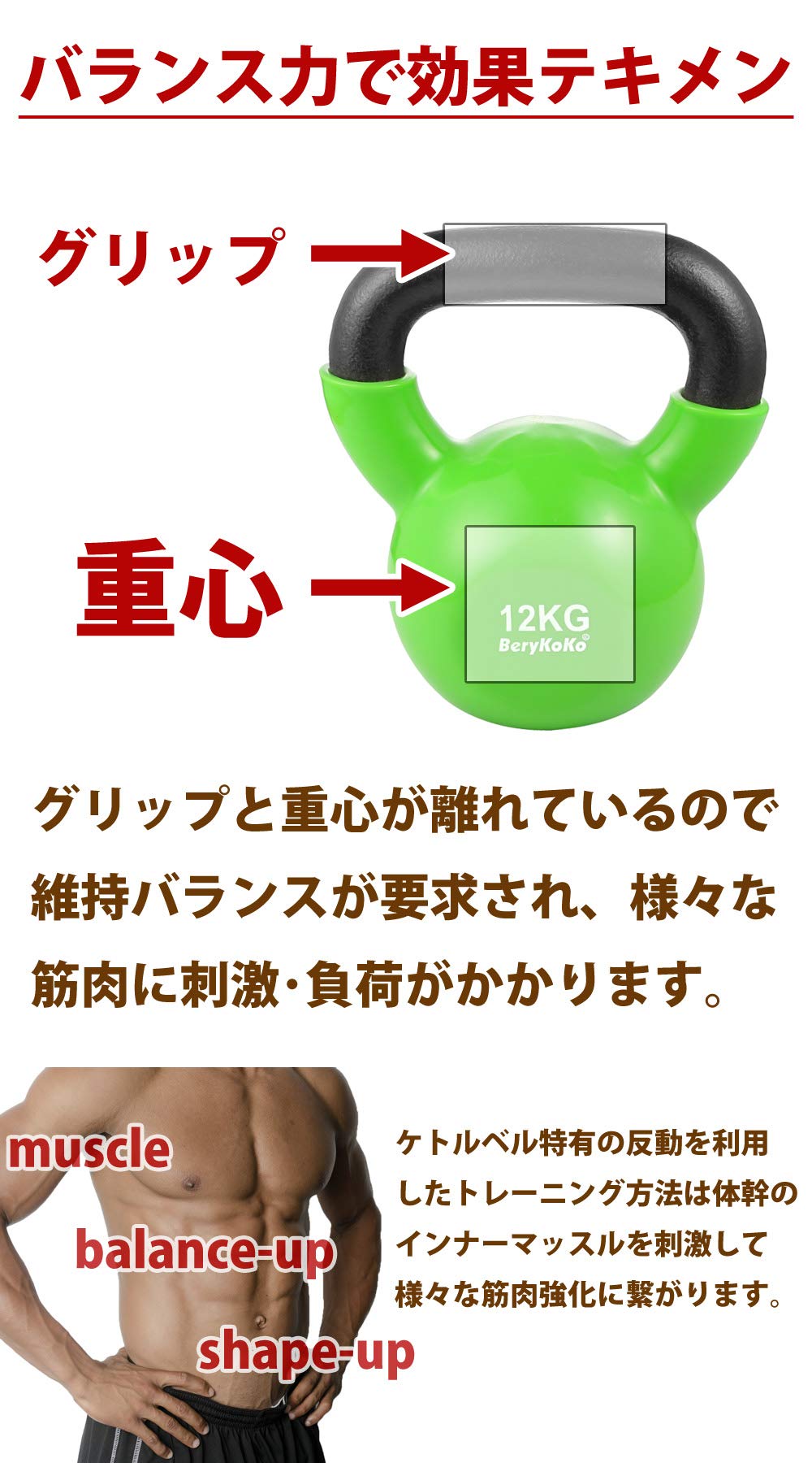 Amazon | BeryKoKoケトルベル（色：ライトグリーン 12kg