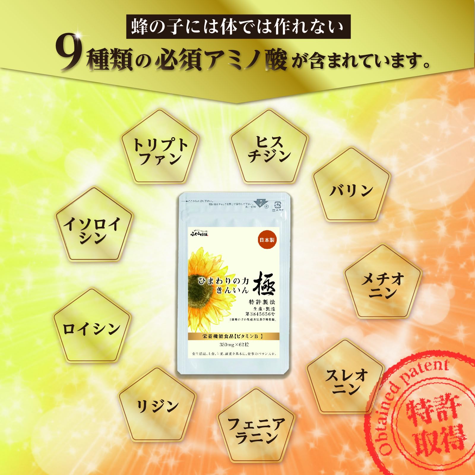 Amazon | ひまわりの力きんいん極 蜂の子 ひまわりの種 ラフマ GABA