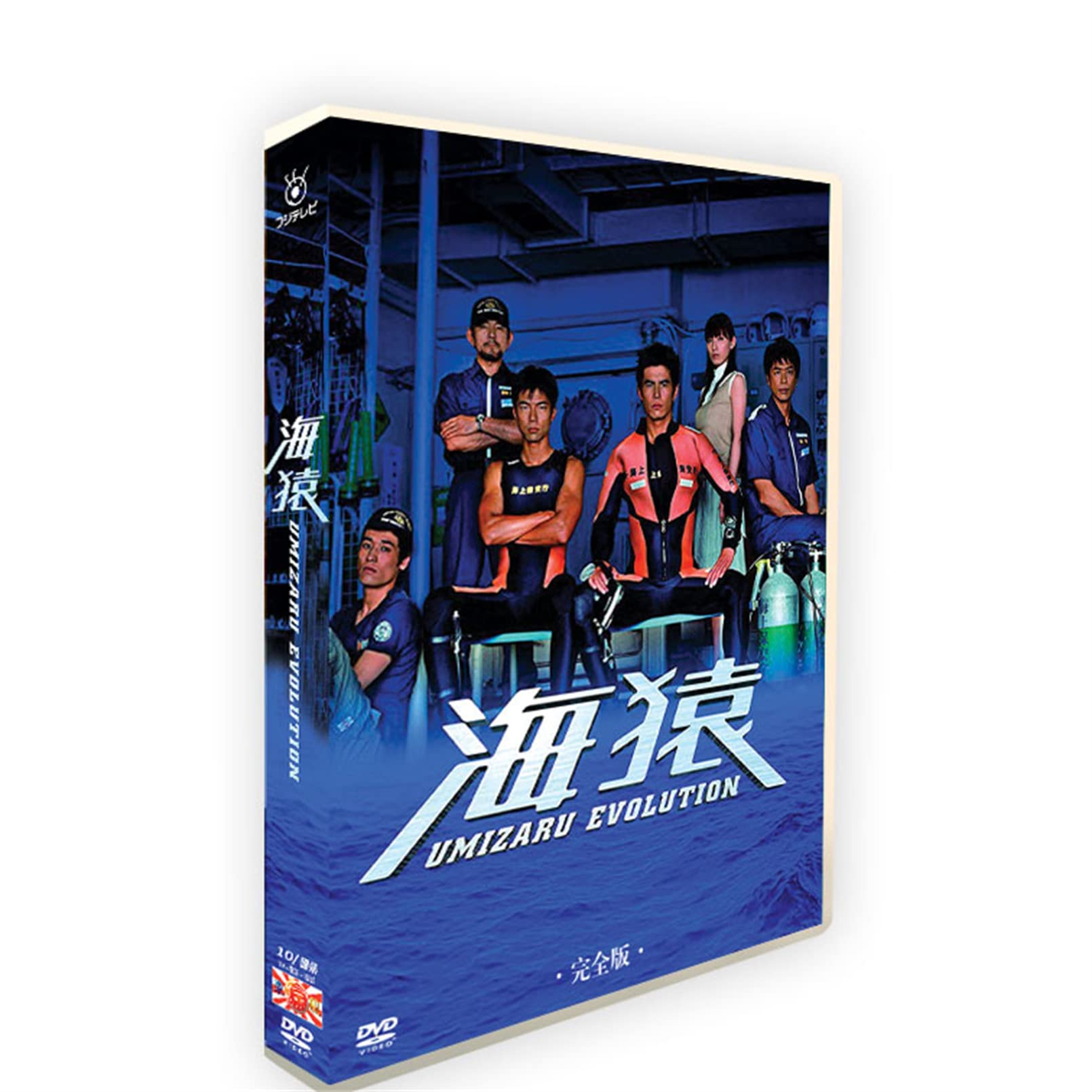 全巻セットDVD▽海猿 UMIZARU EVOLUTION(9枚セット)+ 映画海猿、LIMIT