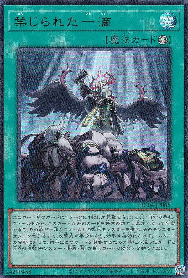 遊戯王 禁じられた聖冠 プリシク 1枚 スーパー3枚 セット 禁じられた