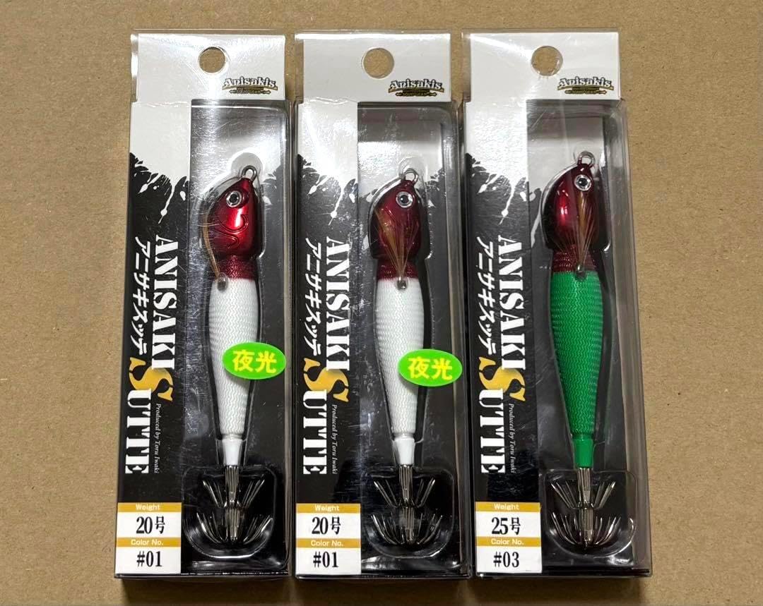 アニサキス アニサキスッテ20号 人気カラー3個セット アニサキス