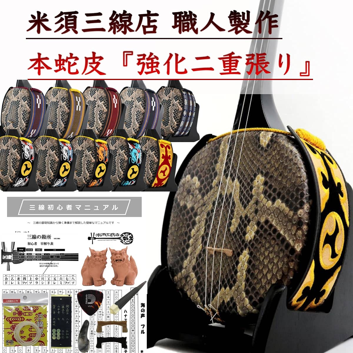 沖縄三線 島黒木！島クルチ！ 本蛇皮一枚張り！⑤㉖ 沖縄三線】沖縄