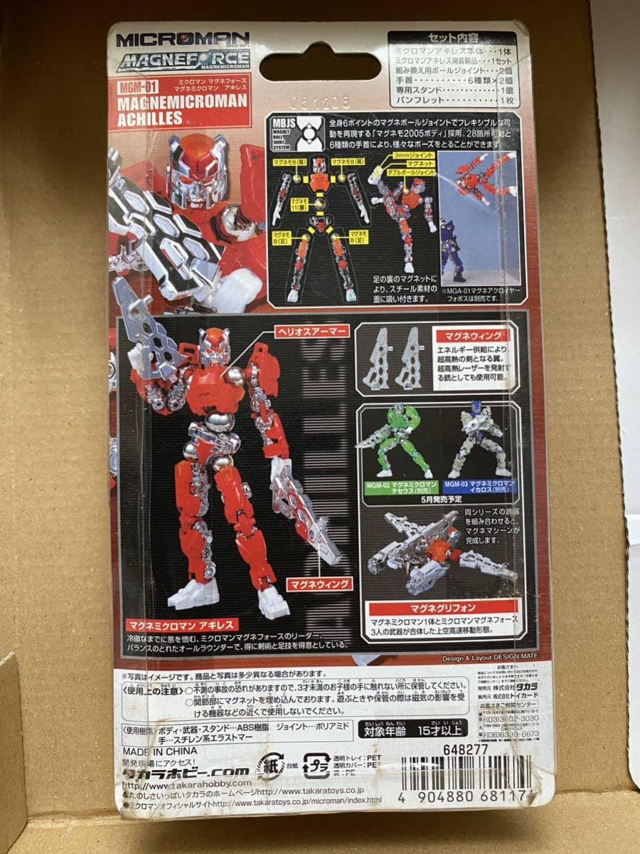 Amazon.co.jp: ミクロマンマグネフォース マグネミクロマン「アキレス