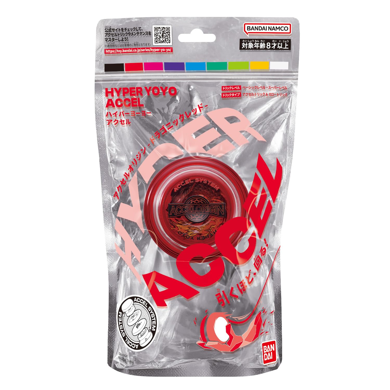 Amazon.com: Hyper Yoyo Accel - Accel Origin - Dragonic Red : Toys