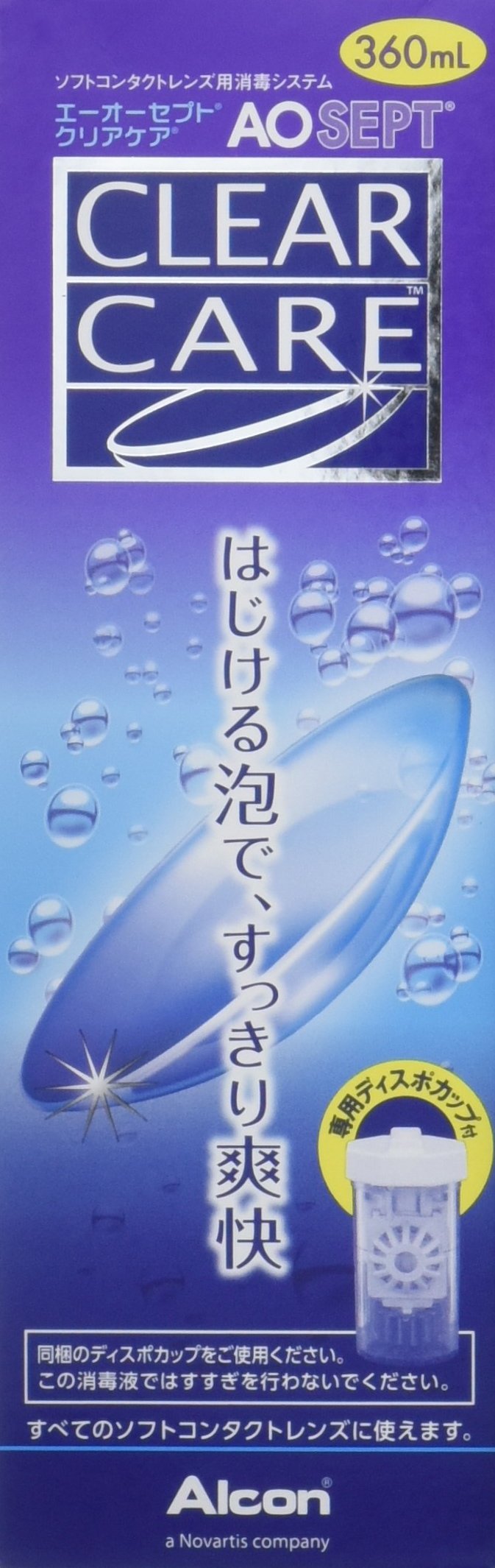 Amazon | エーオーセプト クリアケア360ml×6本 | エーオーセプトクリア