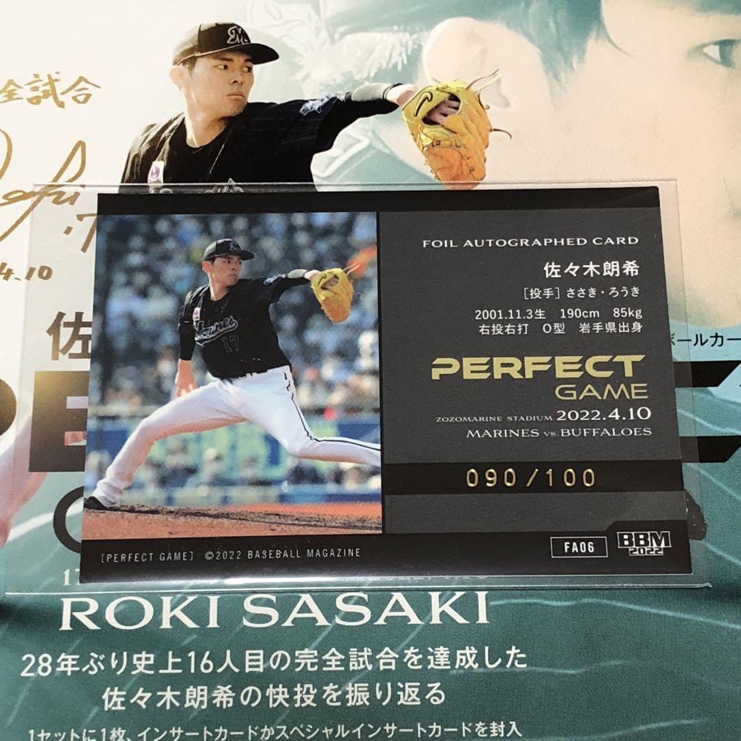 佐々木朗希 完全試合達成記念 カード 限定生産 千葉ロッテマリーンズ