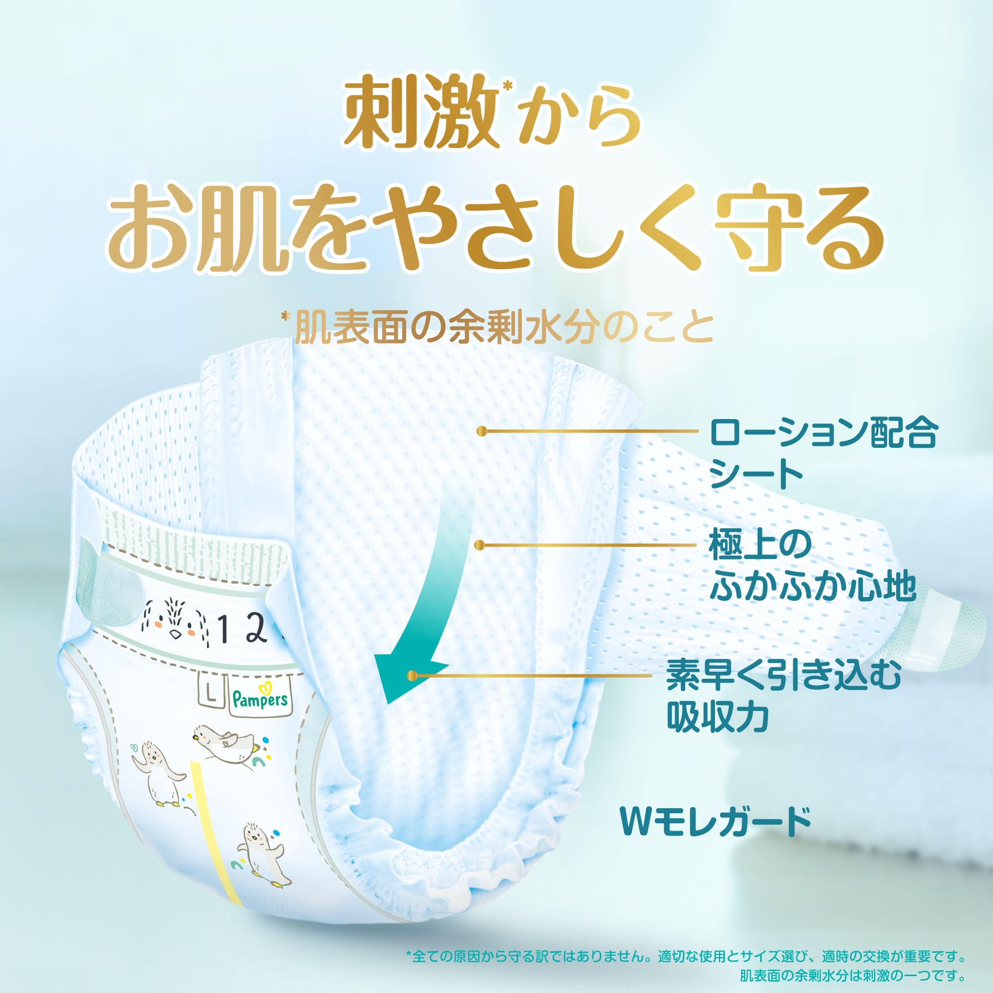 Amazon.co.jp: 【テープ Lサイズ】パンパース オムツ はじめての肌への