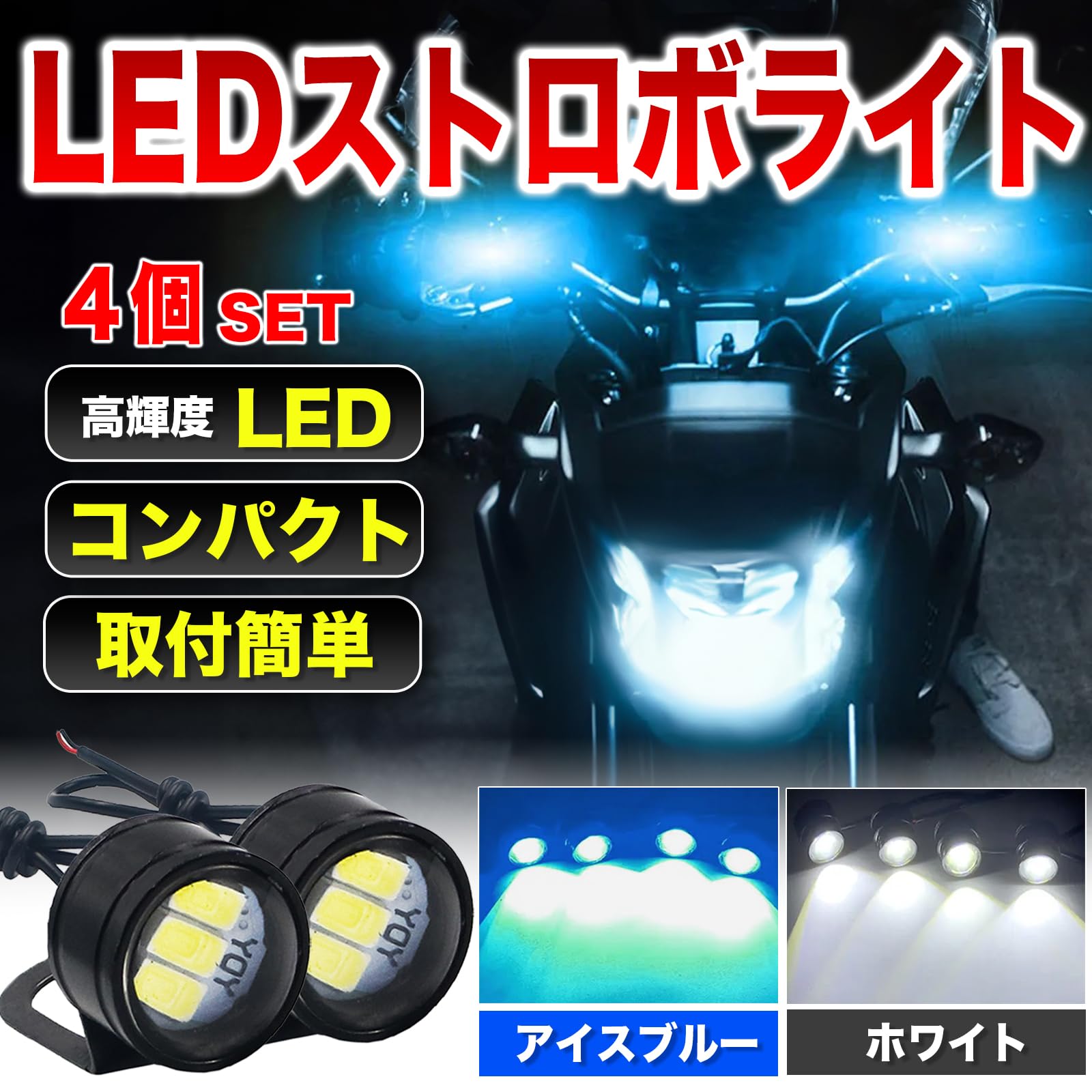 当時物ストロボフラッシャー フラッシュライト点灯OK！旧車当時物