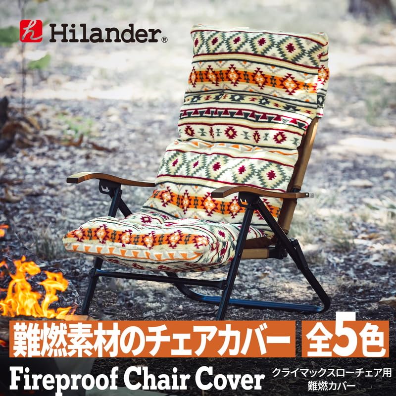 Amazon.co.jp: Hilander(ハイランダー) 難燃チェアカバー