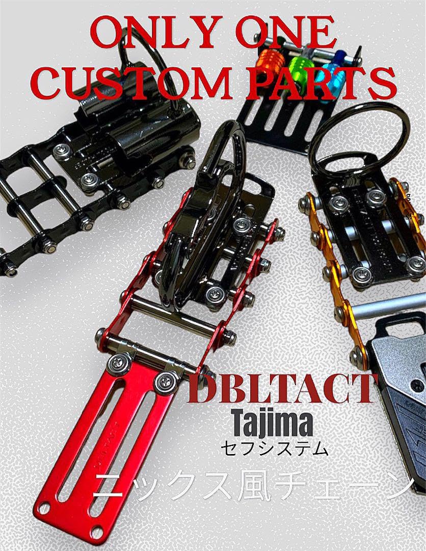 Amazon.co.jp: タジマメタルセフ用 ニックス風チェーン DBLTACT