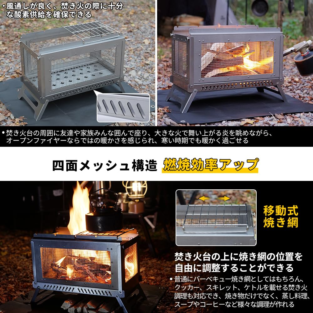 Amazon | Soomloom四面メッシュパネル焚き火台四方向メッシュウォール