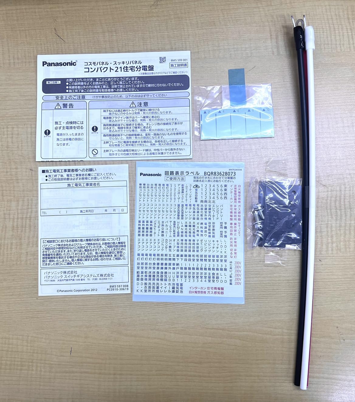 Amazon.co.jp: パナソニック コスモパネルコンパクト21 標準タイプ