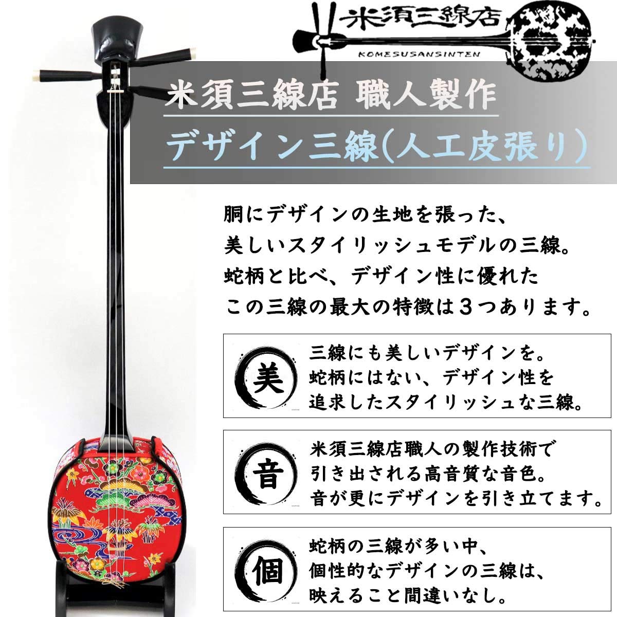 Amazon.co.jp: 三線 デザイン三線 初心者用12点セット 紅型（赤