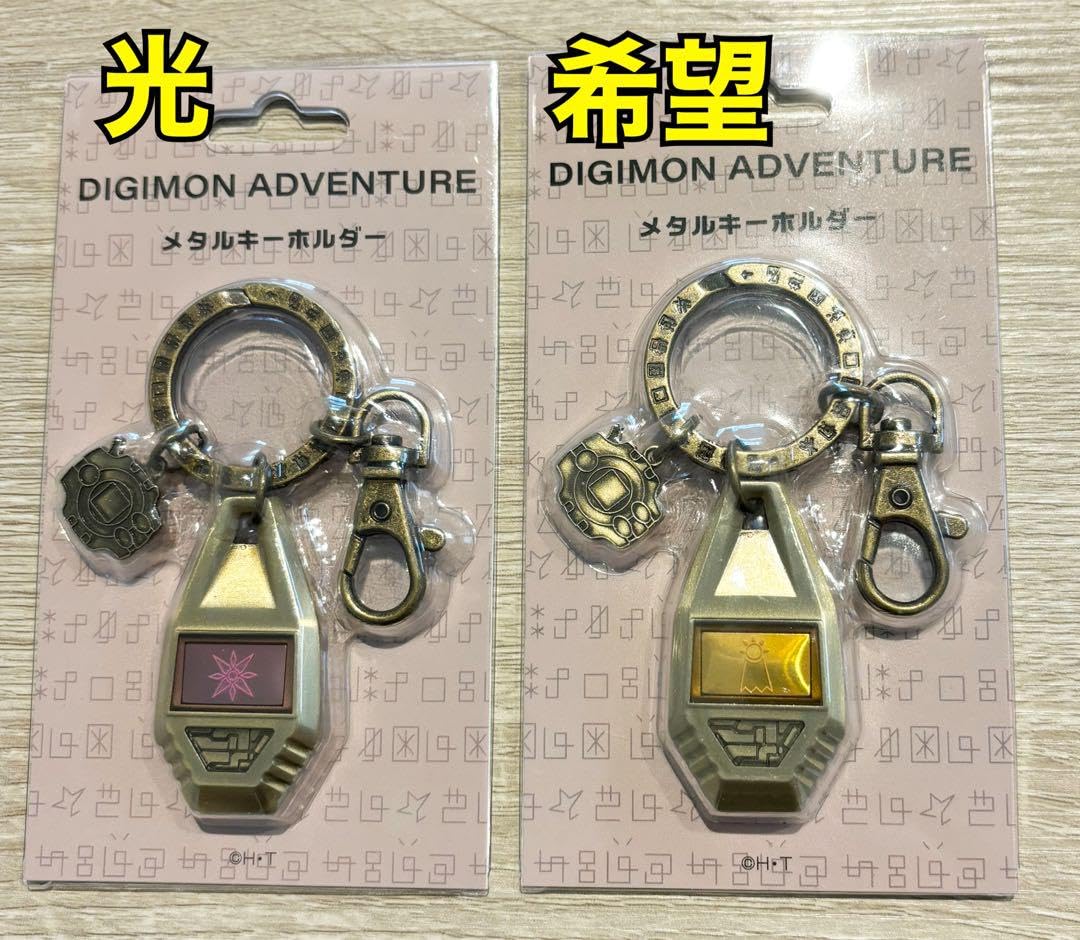 Amazon.co.jp: デジモンアドベンチャー メタルキーホルダー 光の紋章