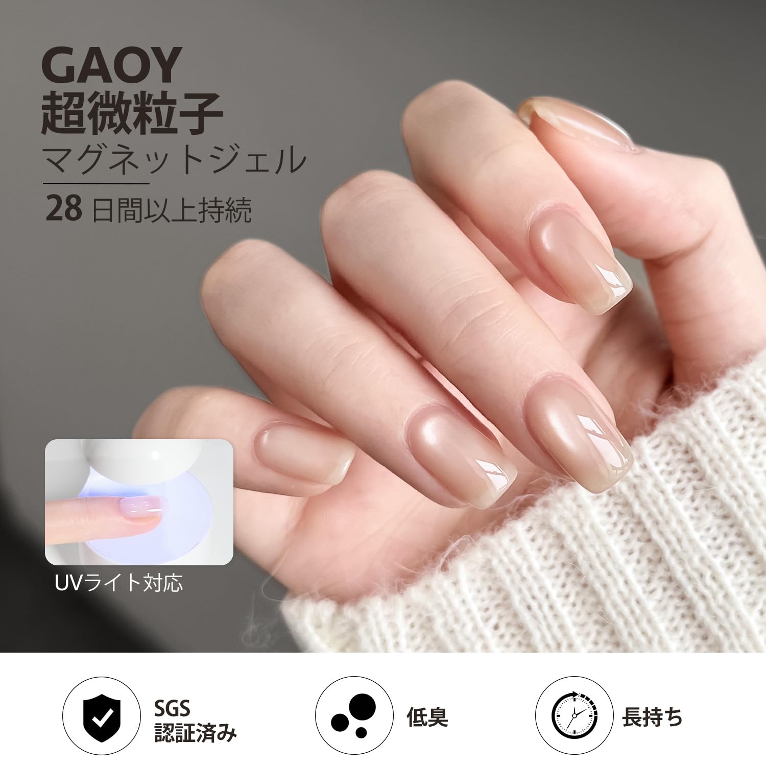 Amazon | GAOY マグネットネイル ジェルネイル 16ml 超微粒子 ベージュ