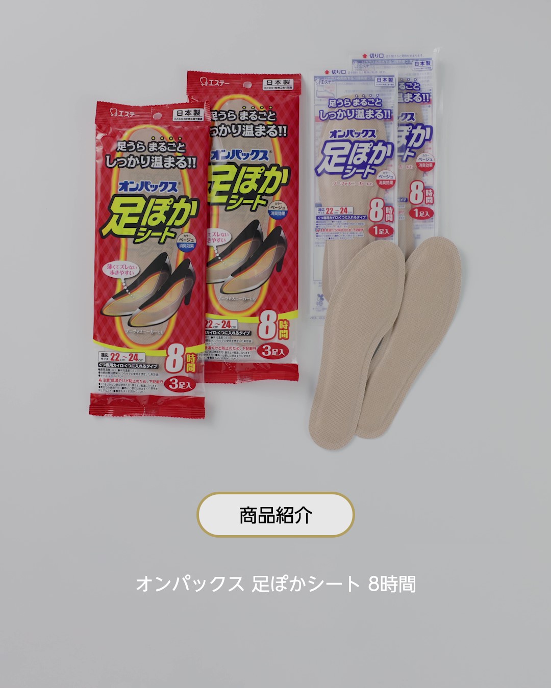 Amazon | オンパックス [まとめ買い] 足ぽかシート 中敷用 カイロ 25cm