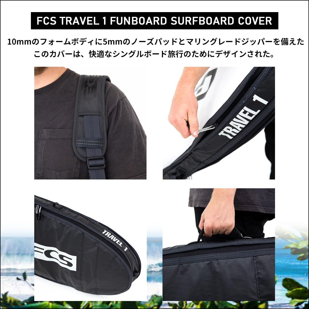 Amazon | FCS ボードケース ハードケース TRAVEL 1 FUNBOARD SURFBOARD