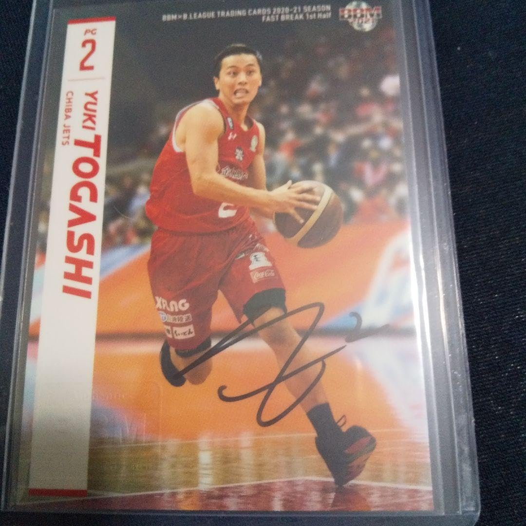 千葉ジェッツ富樫勇樹サインカード