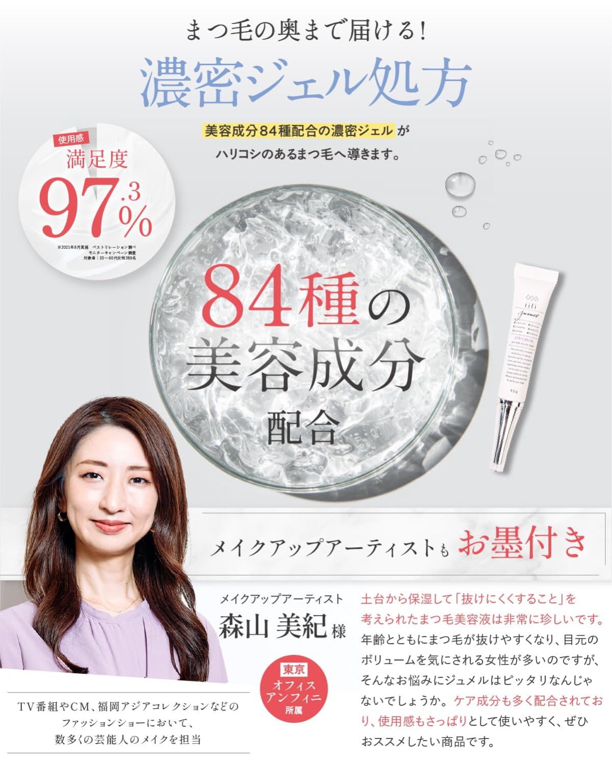 Amazon.co.jp: 【アイリスト推奨】 まつ毛 美容液 まつげ 目元 ケア 涙