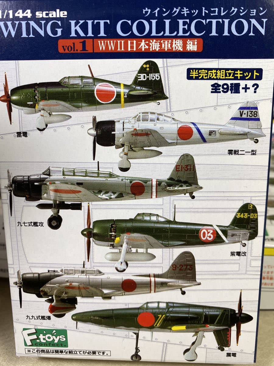 U44】 F-toys ウイングキットコレクション 5 日本陸軍器機編 食玩王国