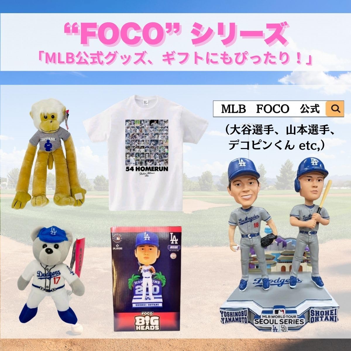 Amazon.co.jp: 大谷翔平 & デコピン プレイヤースタンド ロサンゼルス