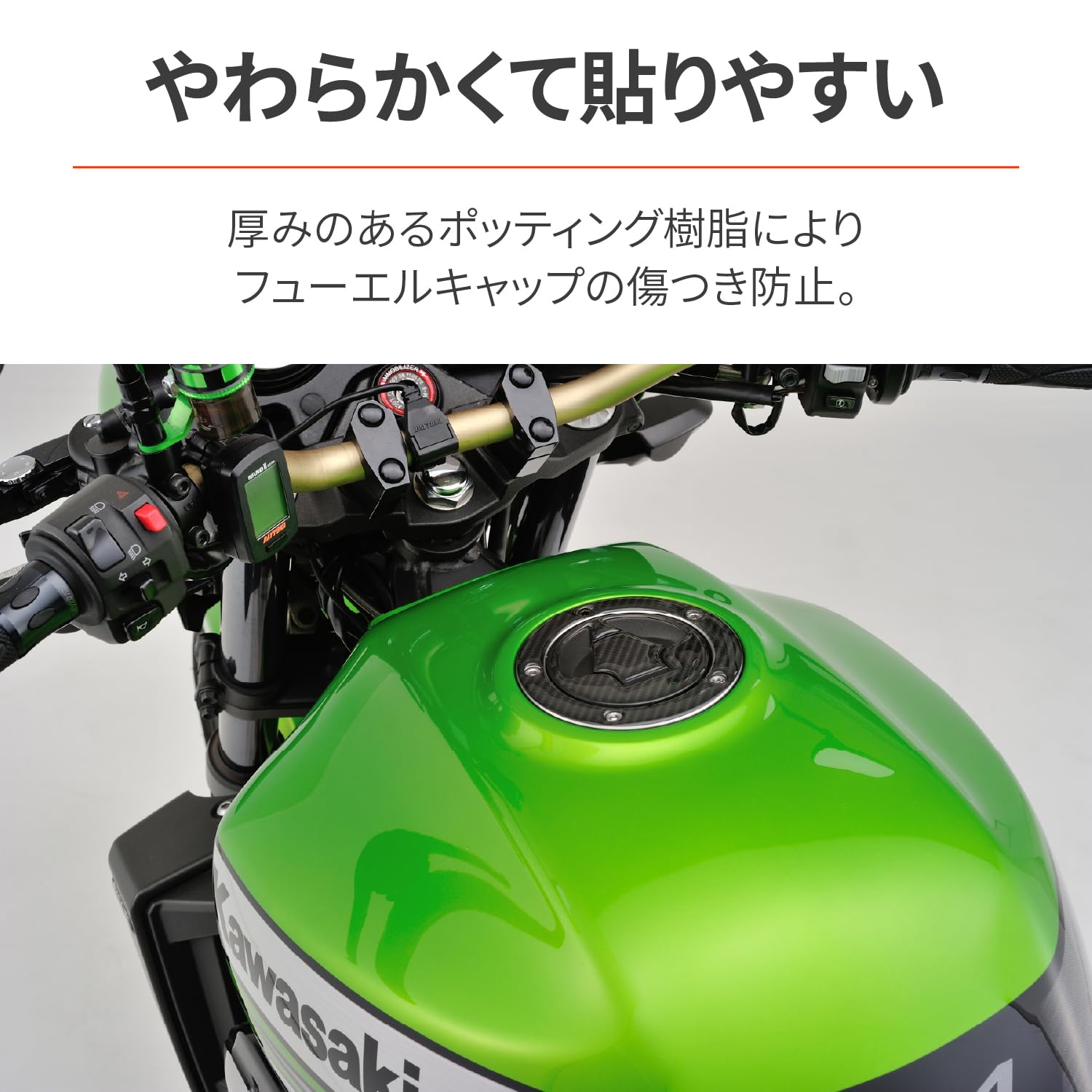 Amazon | デイトナ(Daytona) バイク タンクパッド タンクキャップ 傷