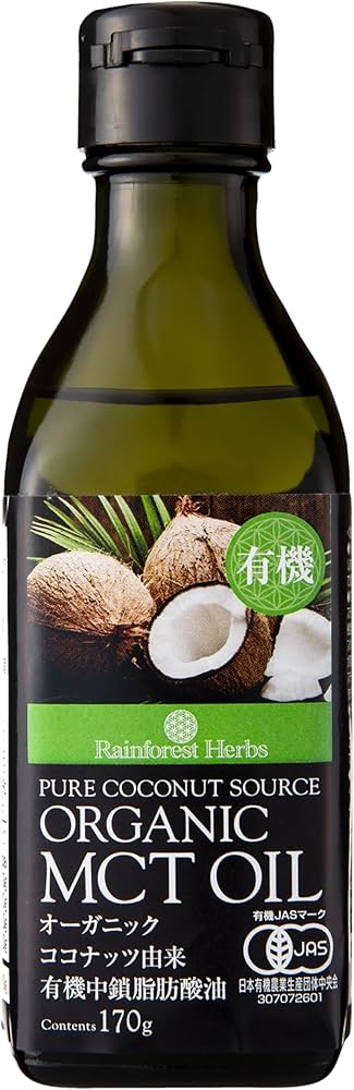 Amazon | オーガニックMCTオイル 170g 1本 有機ココナッツ由来 有機中