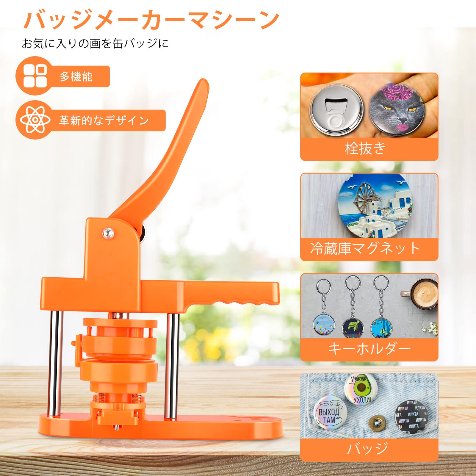 Amazon.co.jp: 缶バッチマシーン 缶バッジマシーン 25mm 32mm 58mm