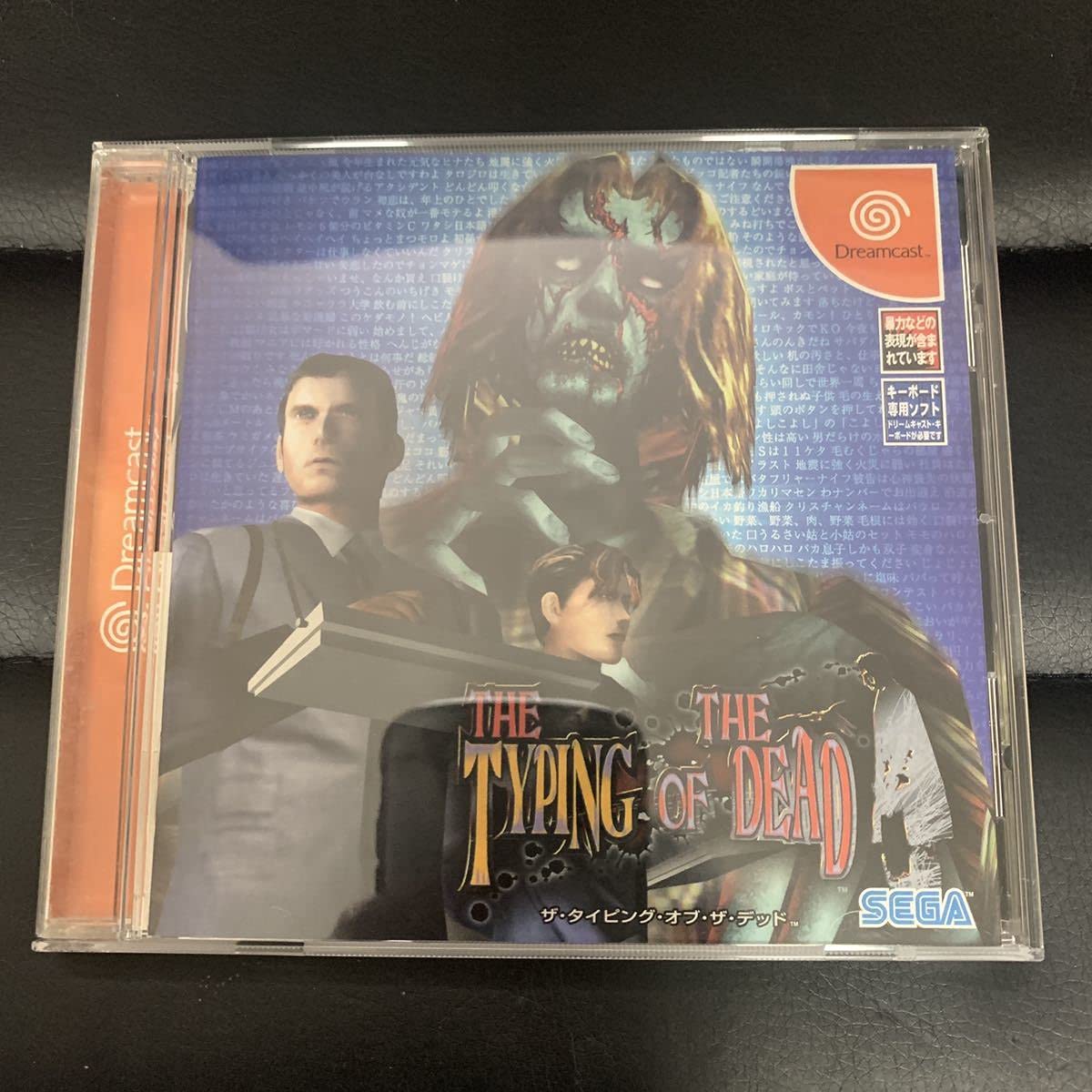 Amazon.co.jp: ザ・タイピング・オブ・ザ・デッド ドリームキャスト