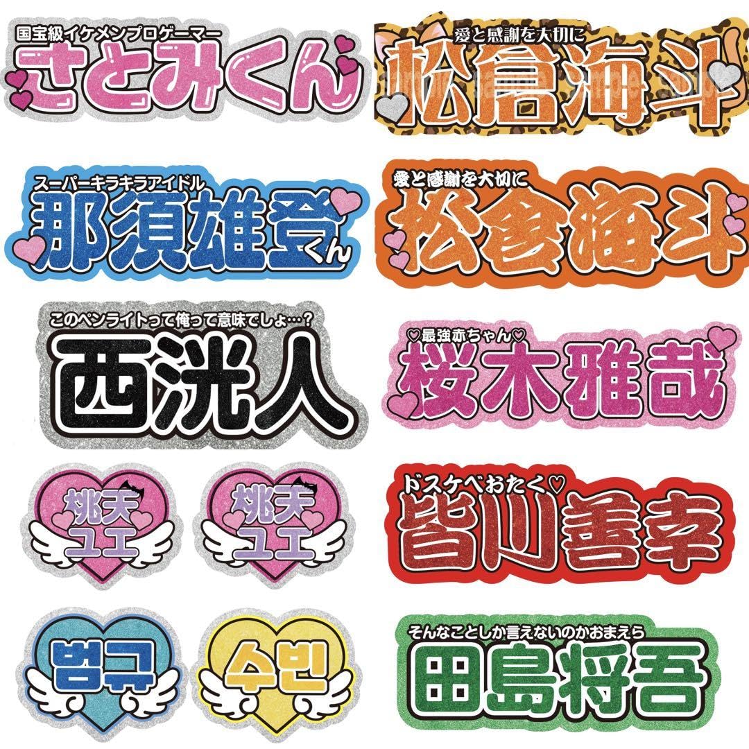 Amazon.co.jp: 連結文字パネル うちわ文字 オーダー 連結パネル