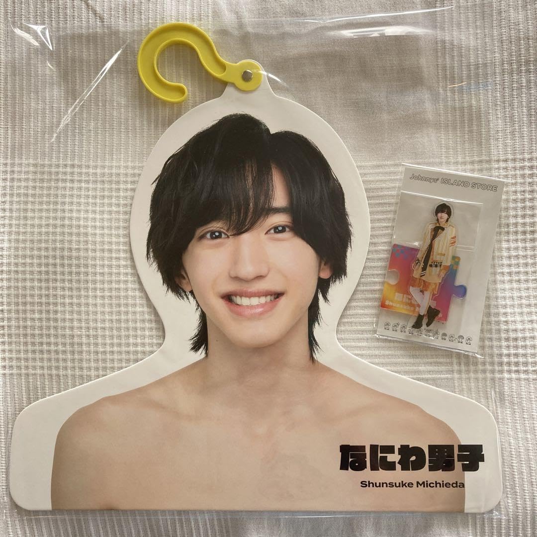 332点】 なにわ男子 (道枝駿佑) グッズまとめ売り 値下げ可能 332点