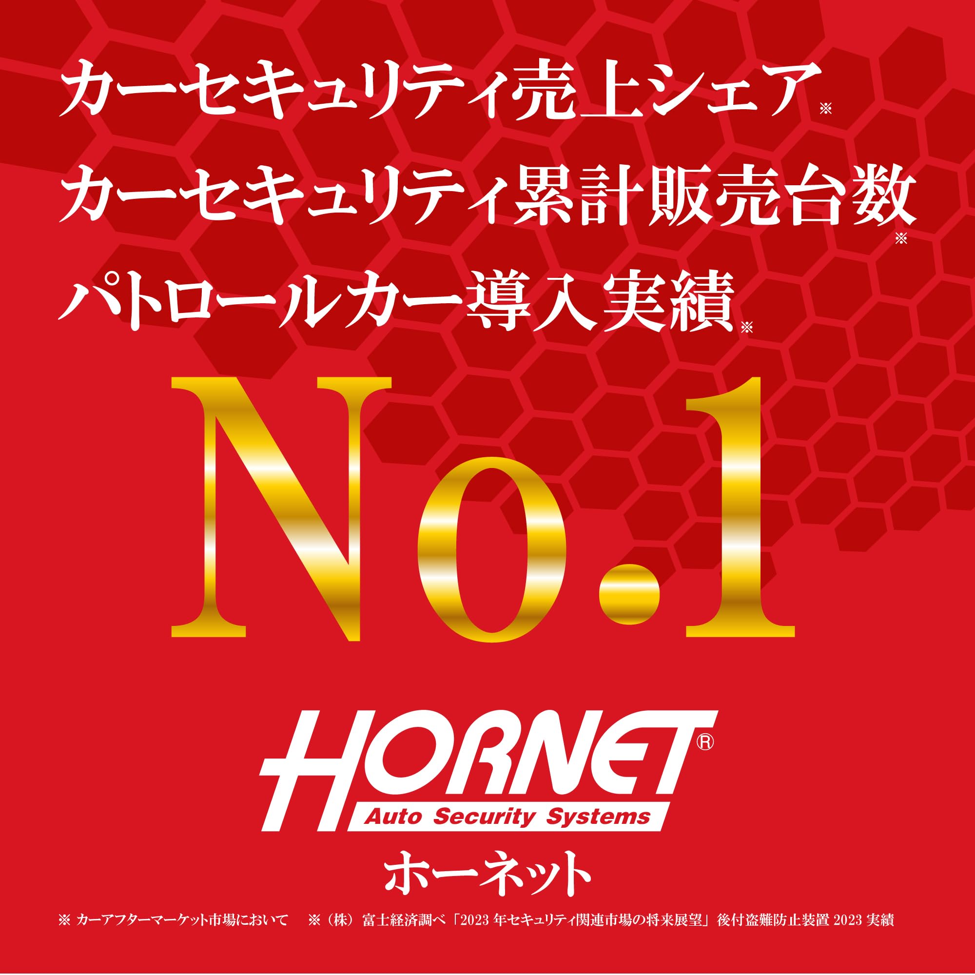 Amazon | HORNET(ホーネット) 加藤電機タイヤロック カラー:レッド