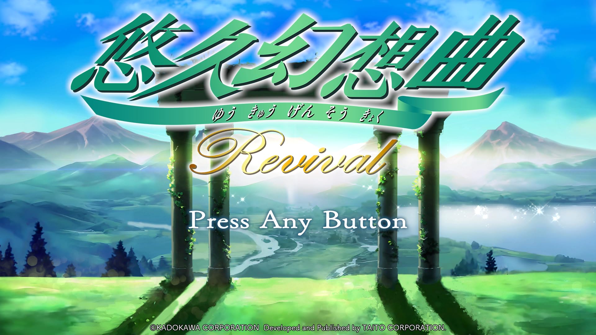 Amazon.co.jp: 悠久幻想曲リバイバル特装版 -Switch : ゲーム