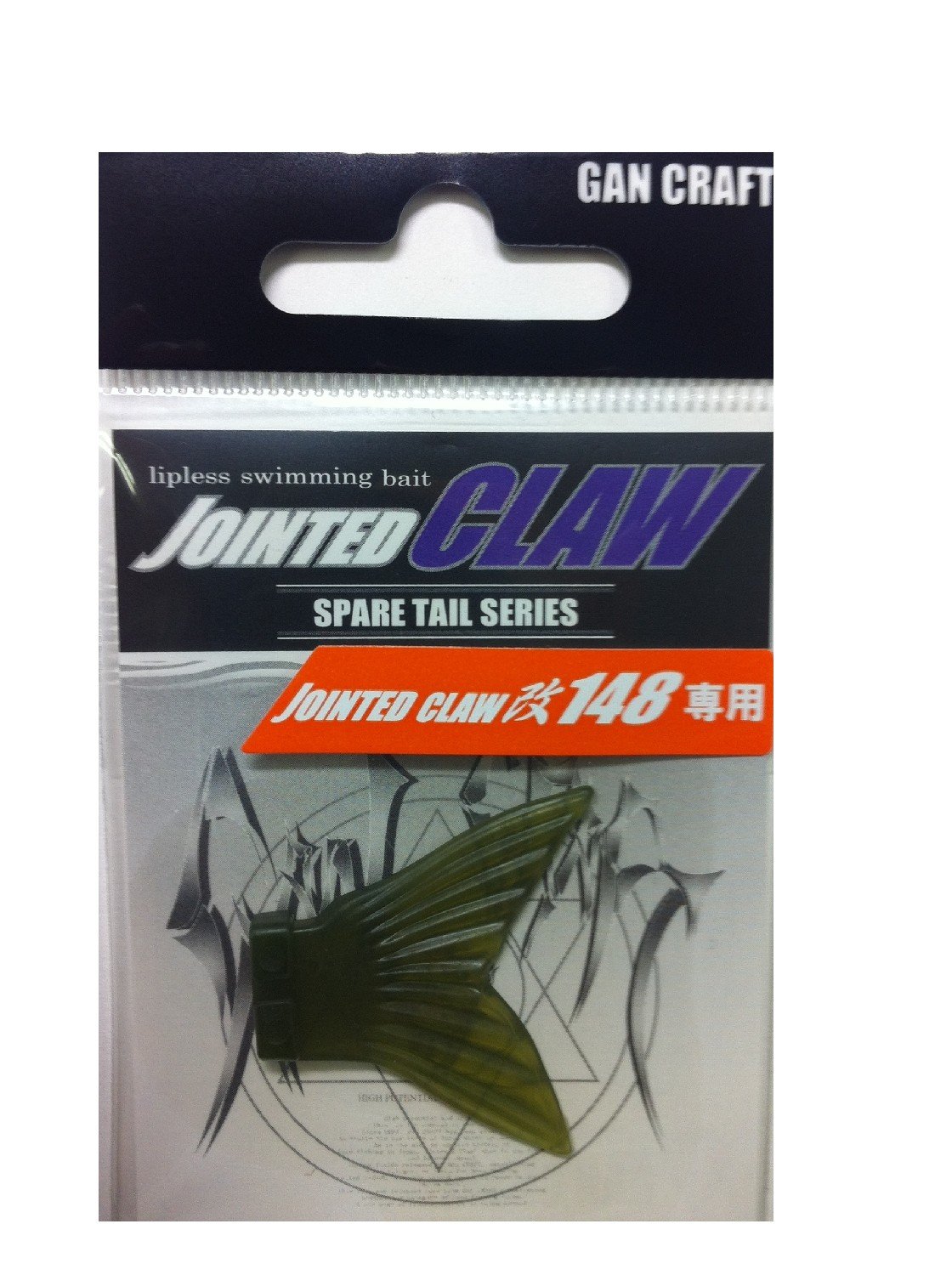 Amazon | GAN CRAFT(ガンクラフト) Jクロー改148スペアテール #02