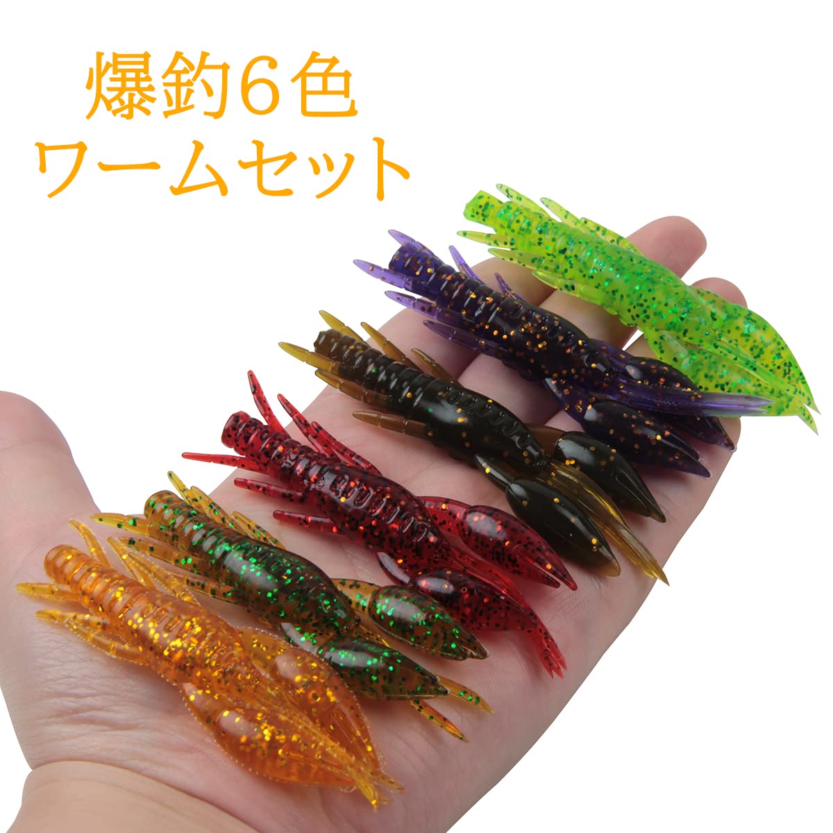 Amazon.co.jp: 釣り ワームセット ロックフィッシュ 根魚 チヌ