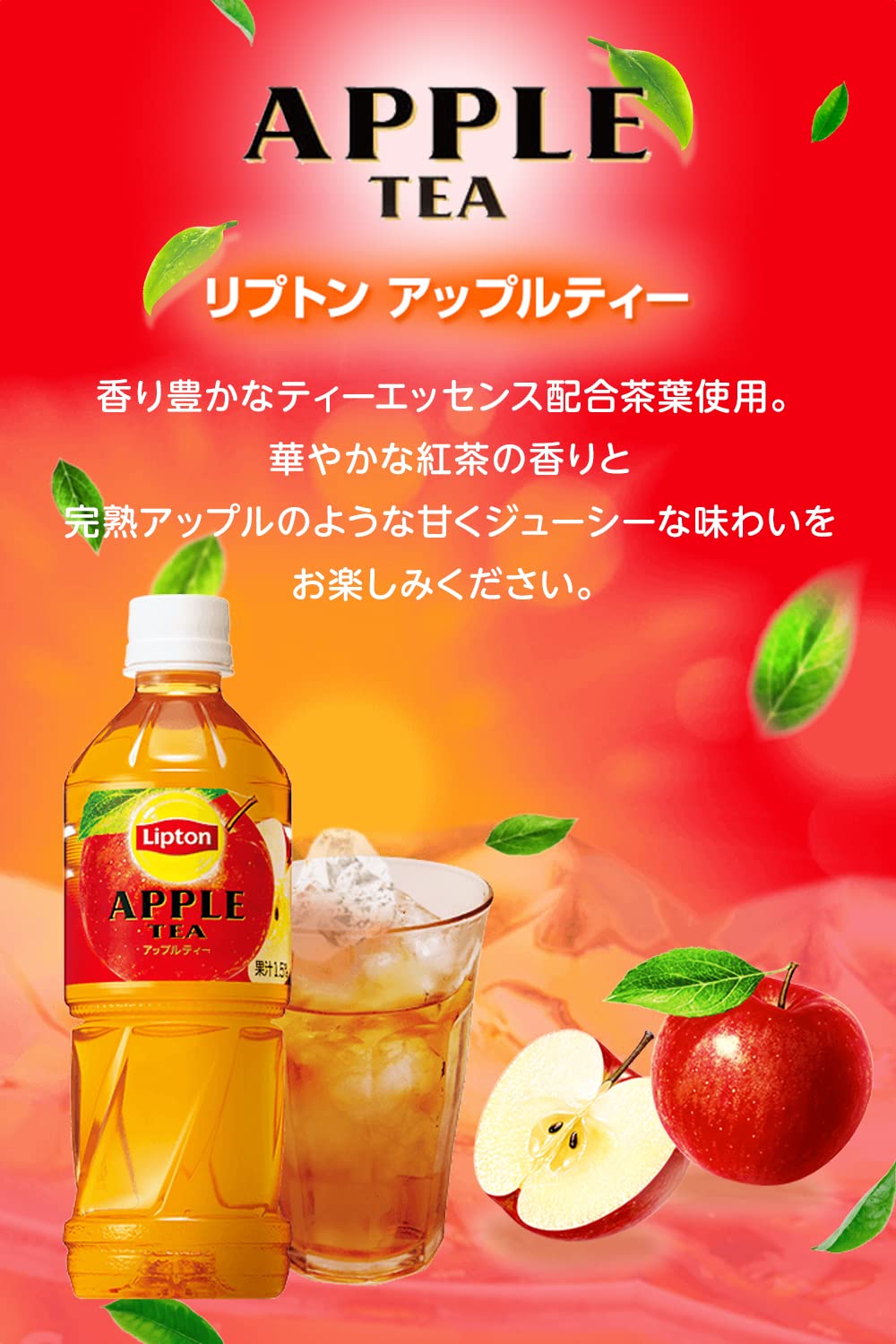Amazon.co.jp: Lipton Apple Tea 16.9 fl oz (500 ml) x 24 Bottles