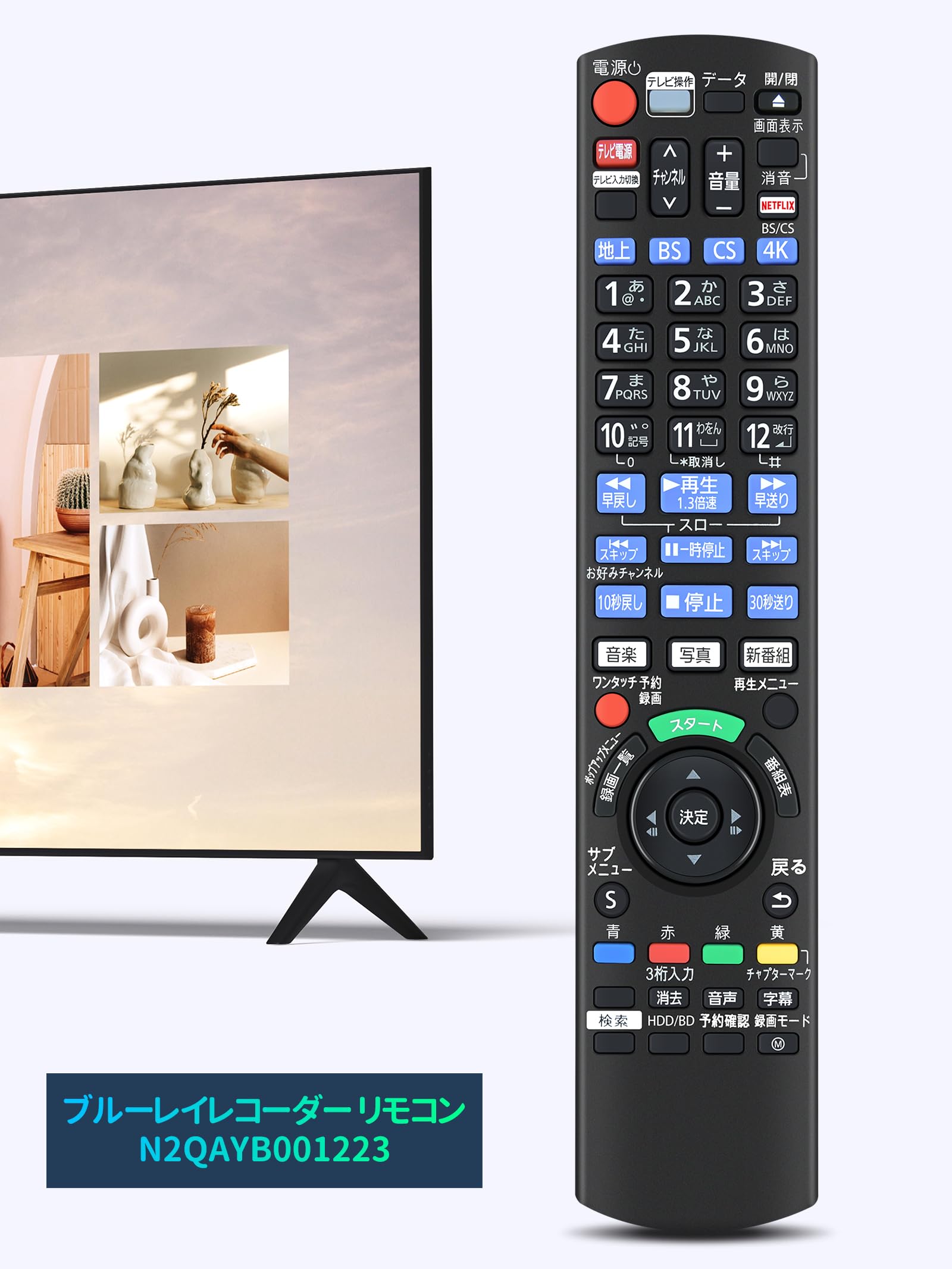 Amazon | ブルーレイレコーダーリモコン N2QAYB001223 for