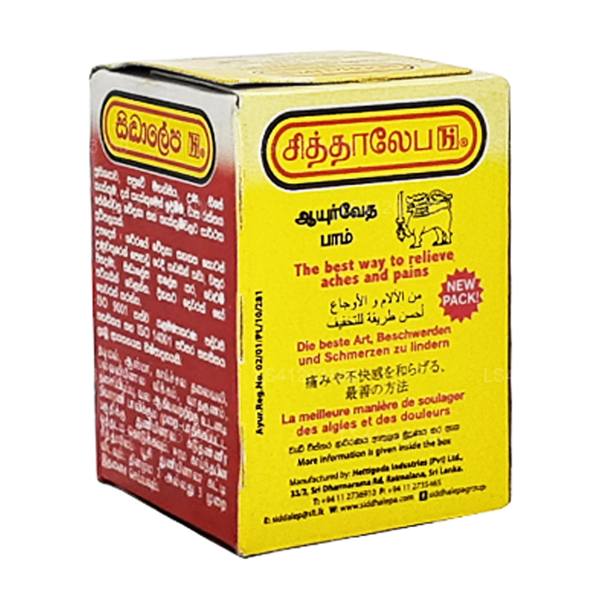 Amazon.co.jp: シッダレパ® アーユルヴェーダ バーム (100g