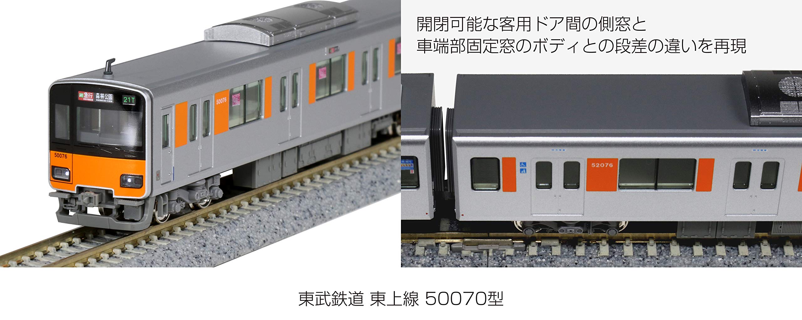 Amazon | KATO Nゲージ 東武鉄道 東上線 50070型 基本セット 4両 10