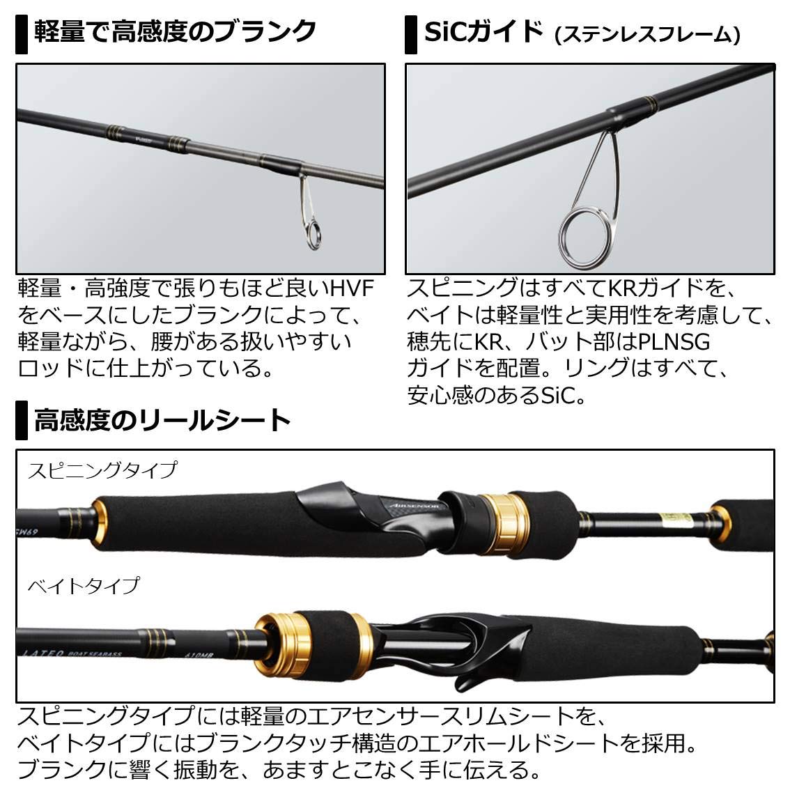 Amazon | ダイワ(DAIWA) ボートシーバスロッド ラテオ BS 67MLS 釣り竿