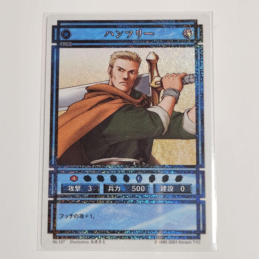 Amazon.co.jp: 幻想水滸伝 ハンフリー No.127 TCG トレカ スター