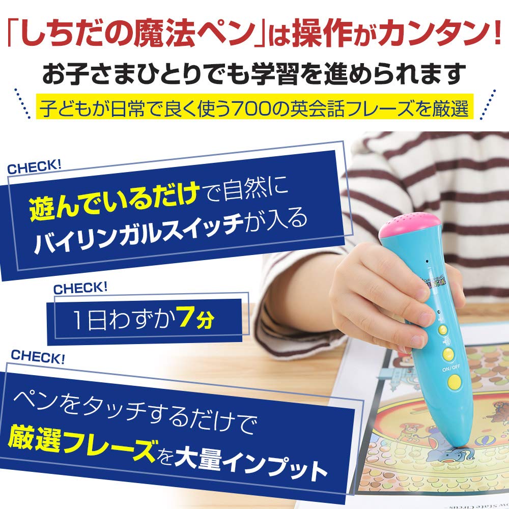 Amazon.co.jp: 【正規品】 音声 タッチ ペン 七田式 英会話 教材 7+