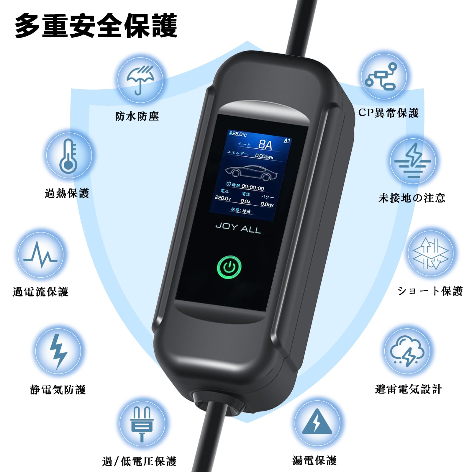 Amazon.co.jp: joy all テスラ規格EV 充電ケーブル 電気自動車 充電器