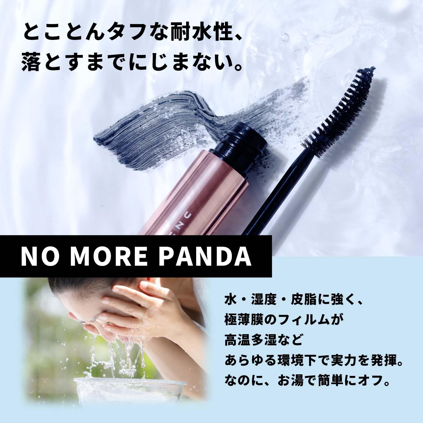 Amazon.co.jp: UZU BY FLOWFUSHI (ウズバイフローフシ) モテマスカラ