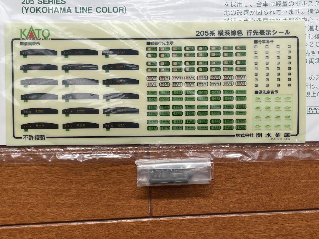 Amazon.co.jp: KATO 10-416 205系 横浜線色 8両セット : おもちゃ
