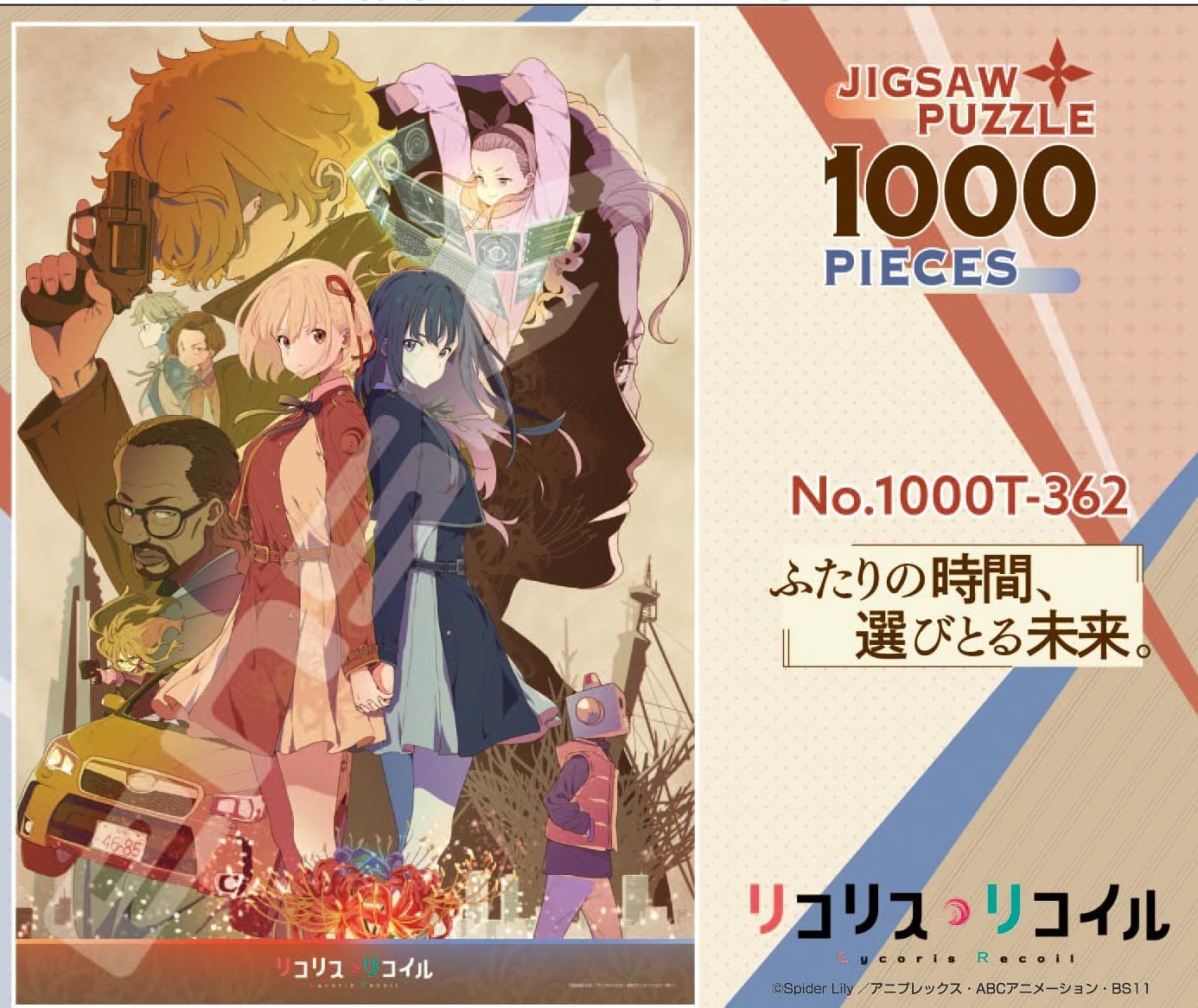 Amazon | エンスカイ(ENSKY) ジグソーパズル リコリス・リコイル
