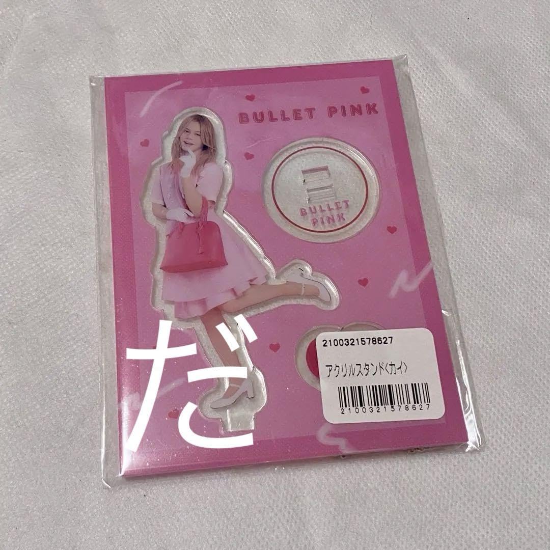 Amazon.co.jp: 超特急 カイ バレットピンク Bullet Pink アクスタ