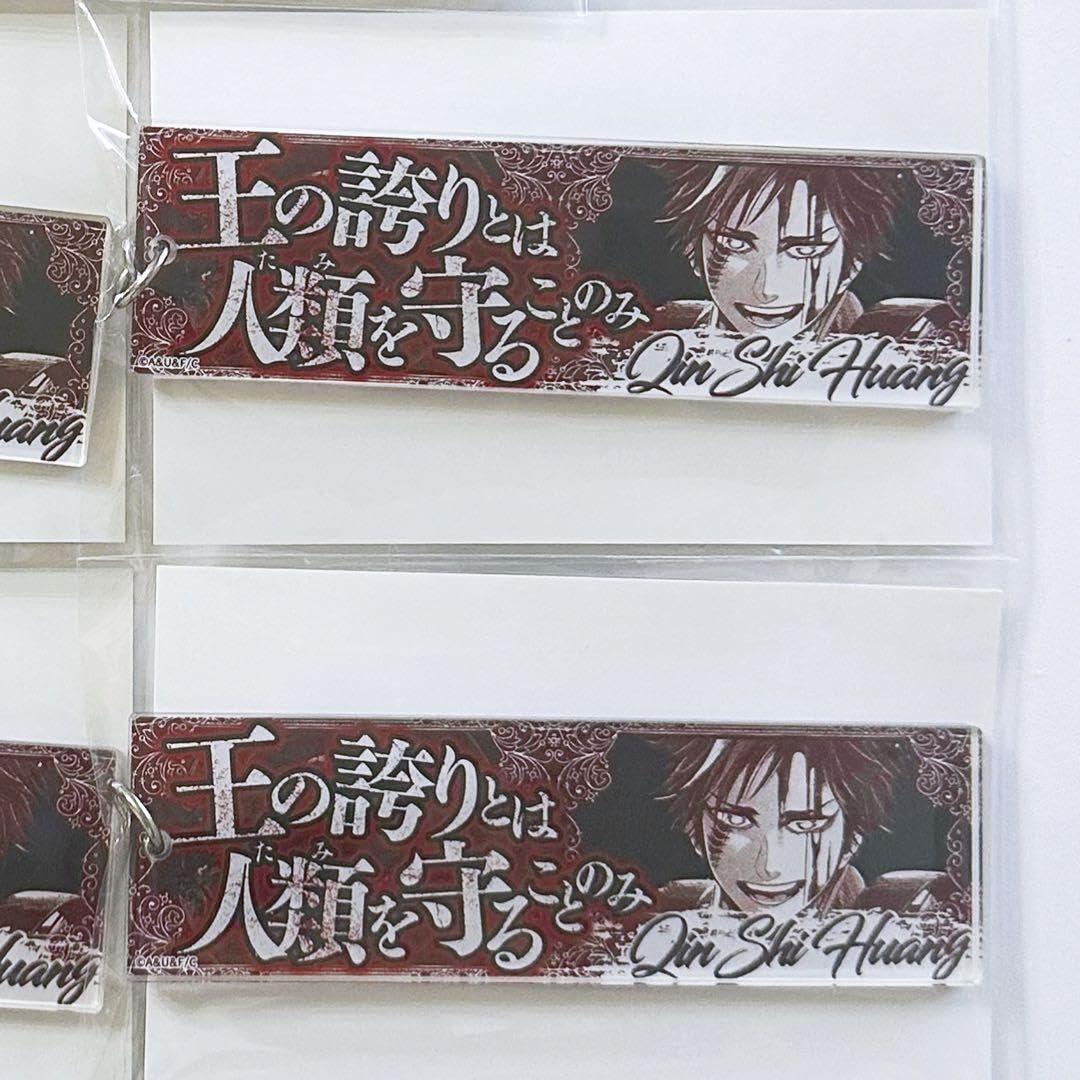 Amazon.co.jp: 終末のワルキューレ 終ワル セリフアクリルキーホルダー