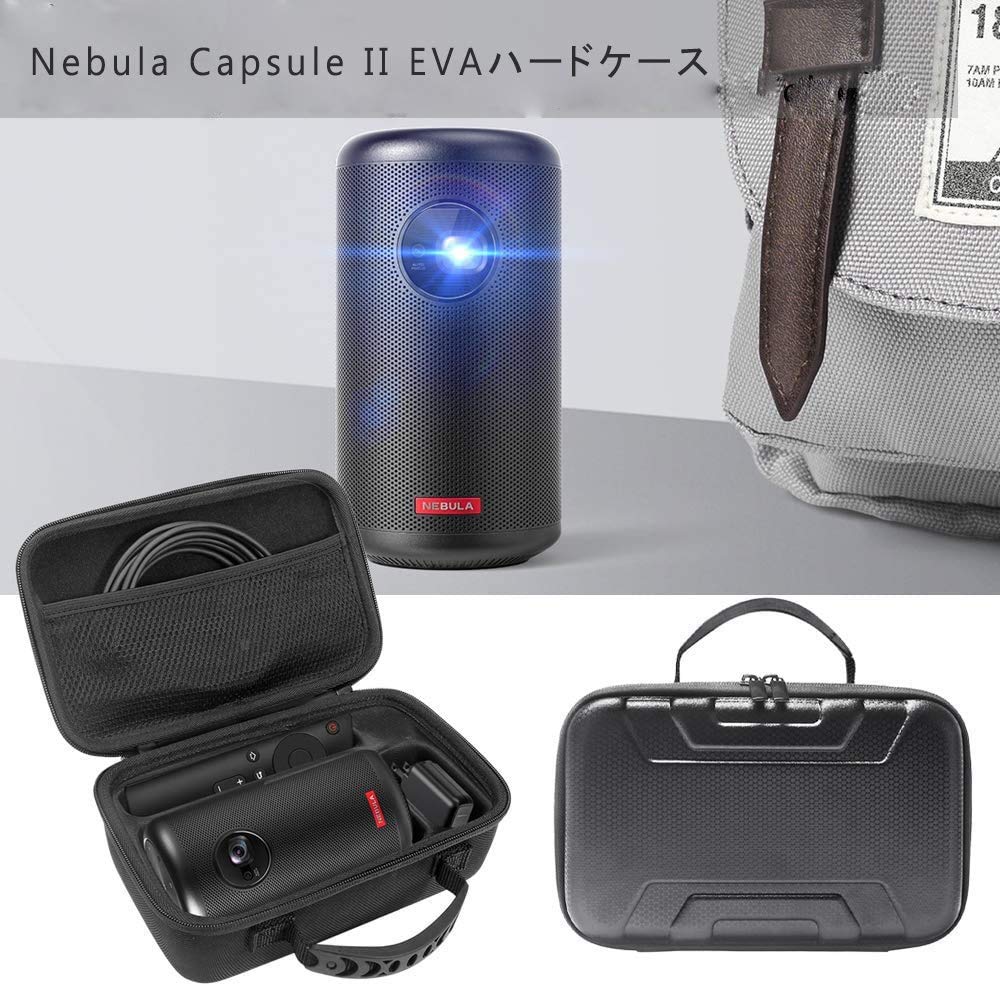 Amazon | ZBRGX Nebula Capsule II 保護ケース、Anker Nebula Capsule
